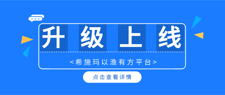  升级上线 | BG大游集团以渔有方平台暨金融理财规划、保险综合教学系统升级上线啦！